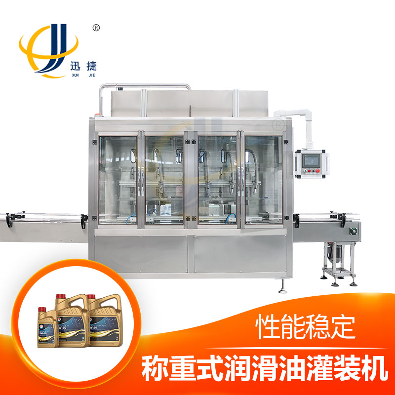 稱重式潤滑油灌裝機，簡